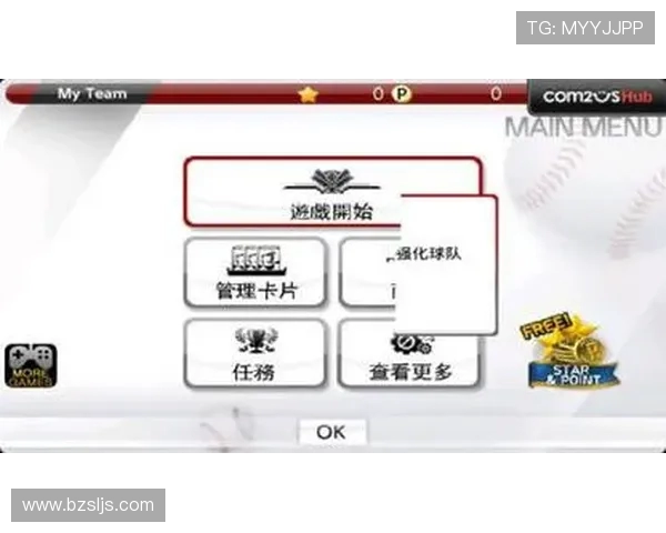 高校棒球联赛的影响力与职业球员的成长路径